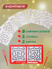Межполушарные доски , нейротренажер для детей УМНИЦЫ