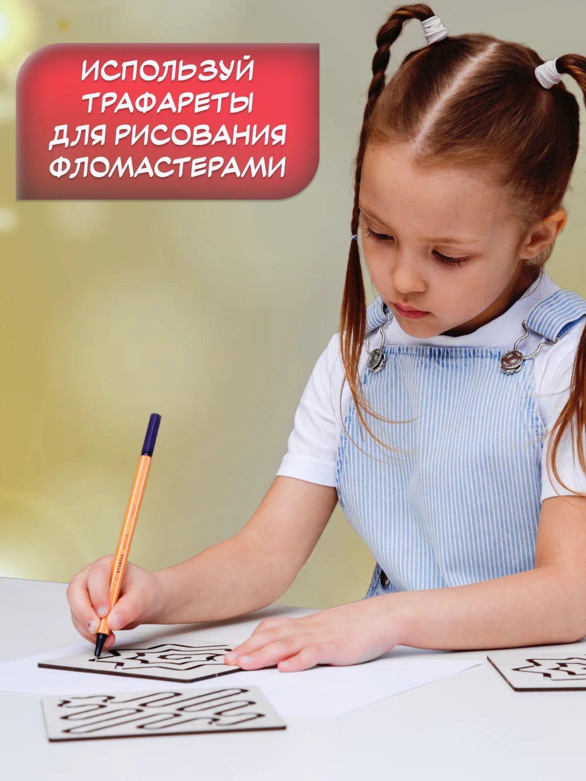 Межполушарные доски , нейротренажер для детей УМНИЦЫ