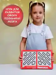 Межполушарные доски , нейротренажер для детей УМНИЦЫ