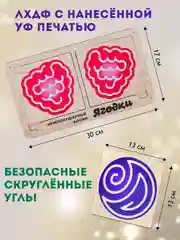 Межполушарные доски, нейротренажер для детей Ягодки