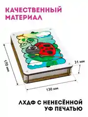 Картинки-пазлы в виде палочек, деревянные, развивающие, картинки-палочки "Насекомые"