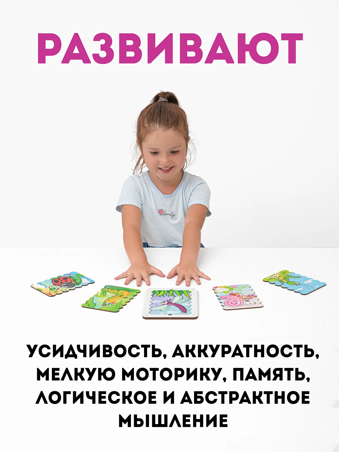 Картинки-пазлы в виде палочек, деревянные, развивающие, картинки-палочки "Насекомые"