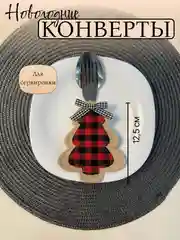 Зеленый декор для сервировки стола,новогодние украшения для дома,подарок на новый год гномик,елка