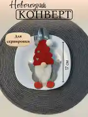 Белый декор для сервировки стола,новогодние украшения для дома,подарок на новый год гномик,елка