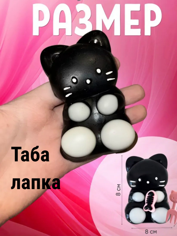 Лапка сквиш большая Ozon