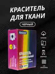 Синий краситель для ткани, краска для джинсов, хлопчатобумажных, льняных и вискозных тканей