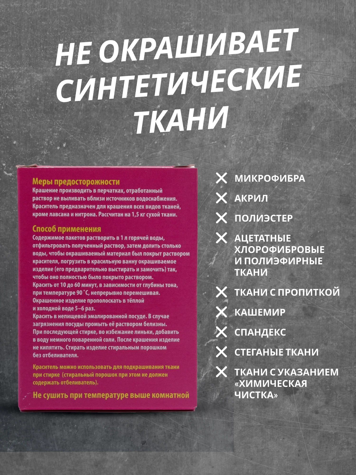 Синий краситель для ткани, краска для джинсов, хлопчатобумажных, льняных и вискозных тканей