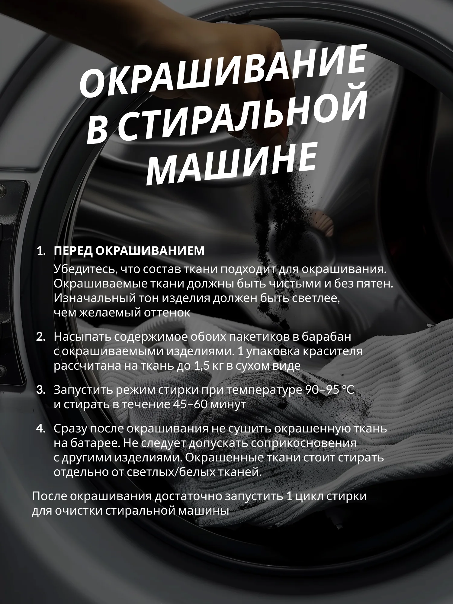 Синий краситель для ткани, краска для джинсов, хлопчатобумажных, льняных и вискозных тканей