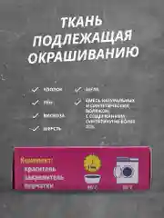 Синий краситель для ткани, краска для джинсов, хлопчатобумажных, льняных и вискозных тканей
