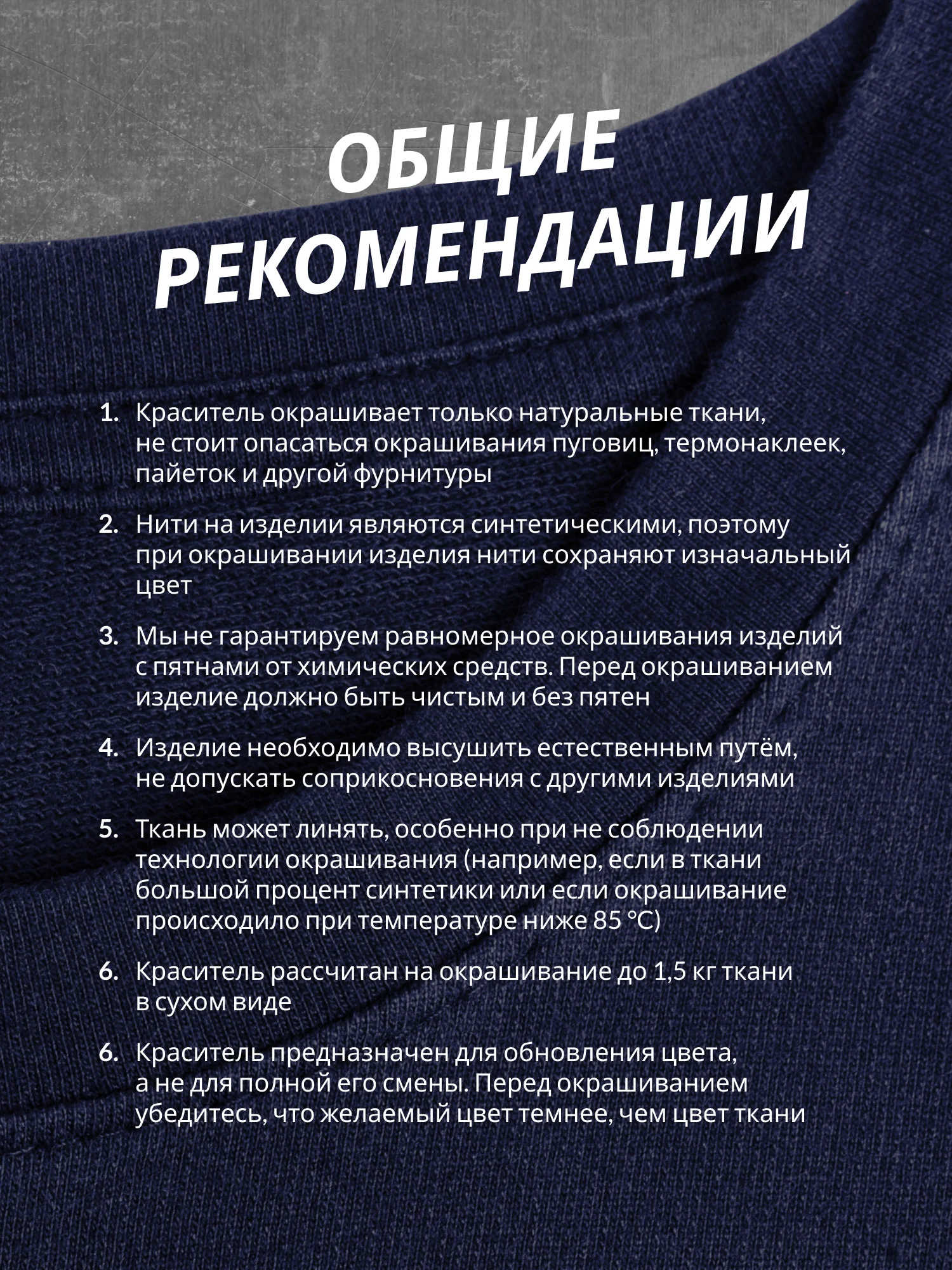 Синий краситель для ткани, краска для джинсов, хлопчатобумажных, льняных и вискозных тканей
