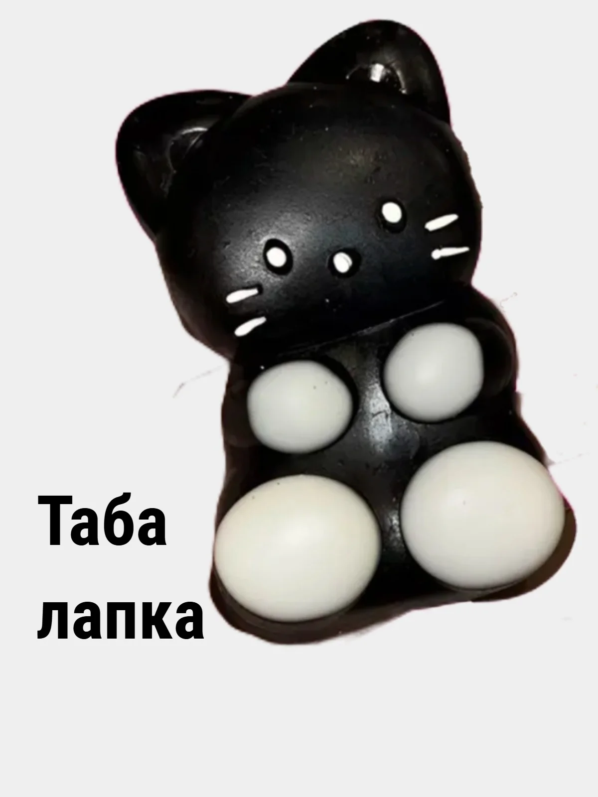 Игрушки антистресс сквиш лапка Кошачья/таба лапа большая,котик/капибар/куроми/орео печенье
