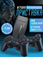 Игровая приставка со встроенными играми. Игровая консоль Game Stick Lite. 256Мб / 64Гб