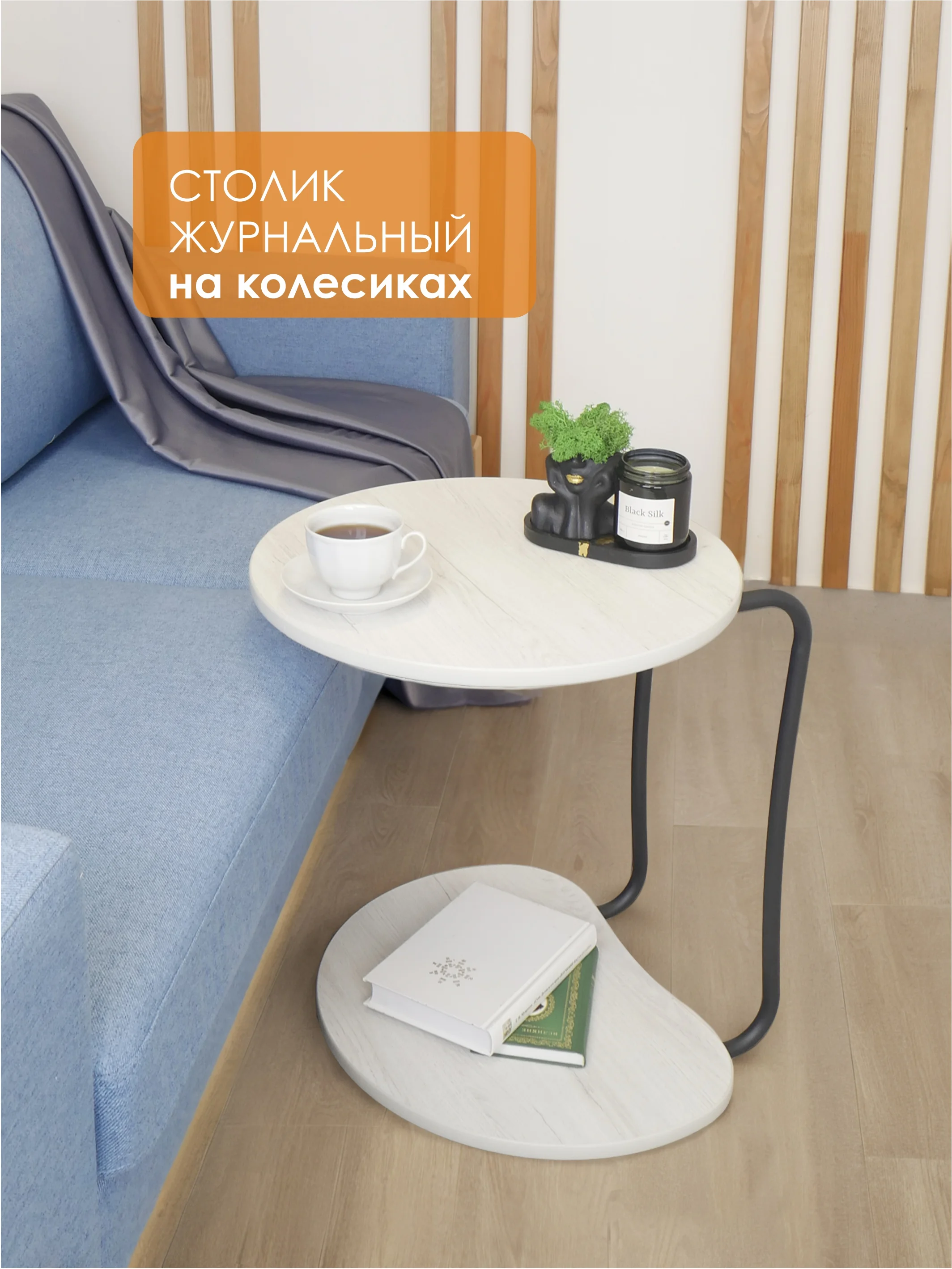 Слоновая кость столик подкатной АРНО