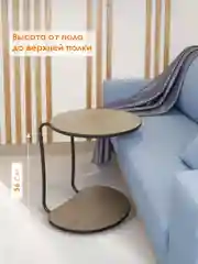 Шоколадный столик подкатной АРНО