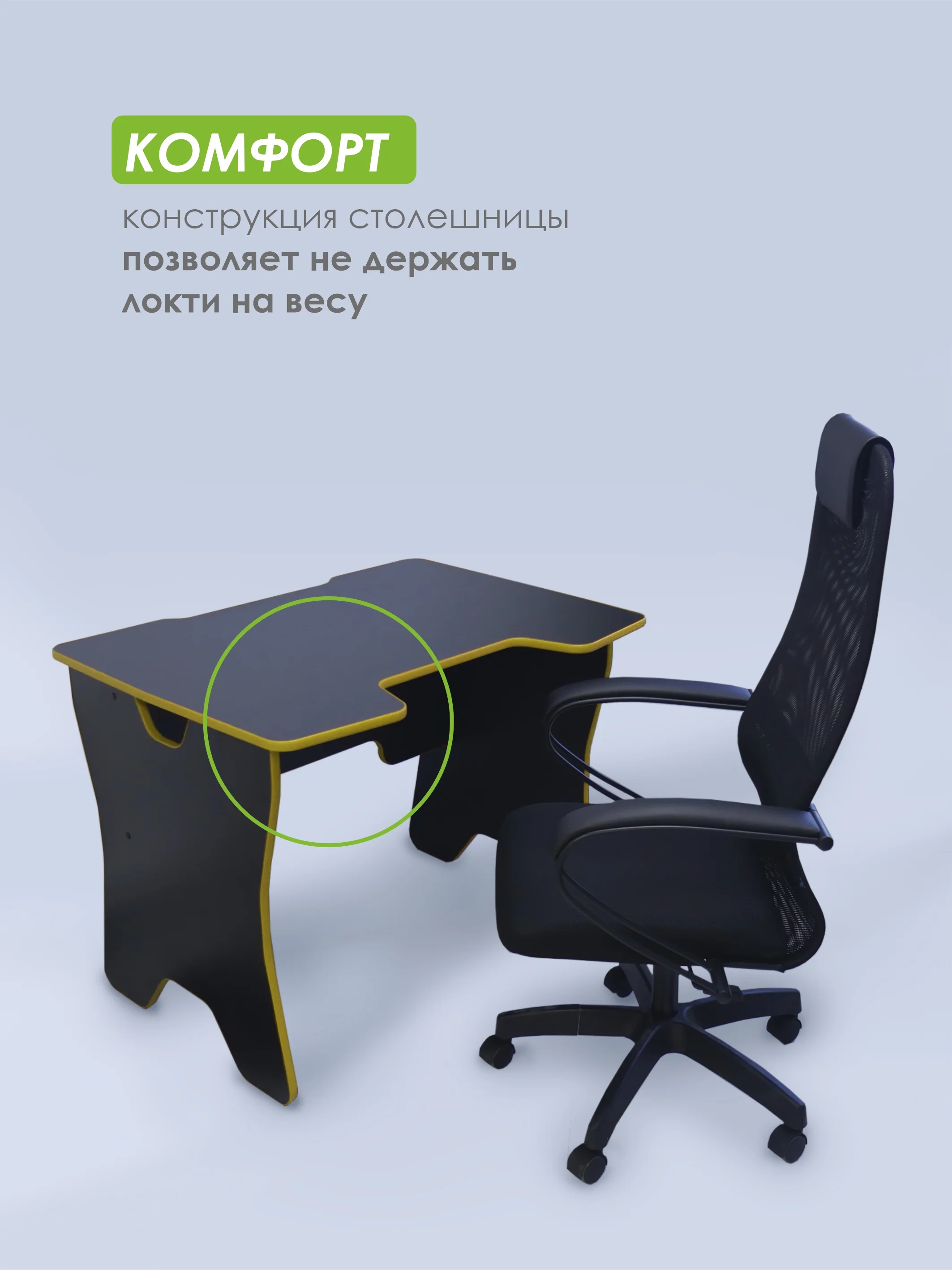 Лимонный стол компьютерный игровой