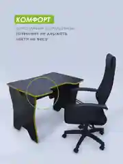 Лимонный стол компьютерный игровой