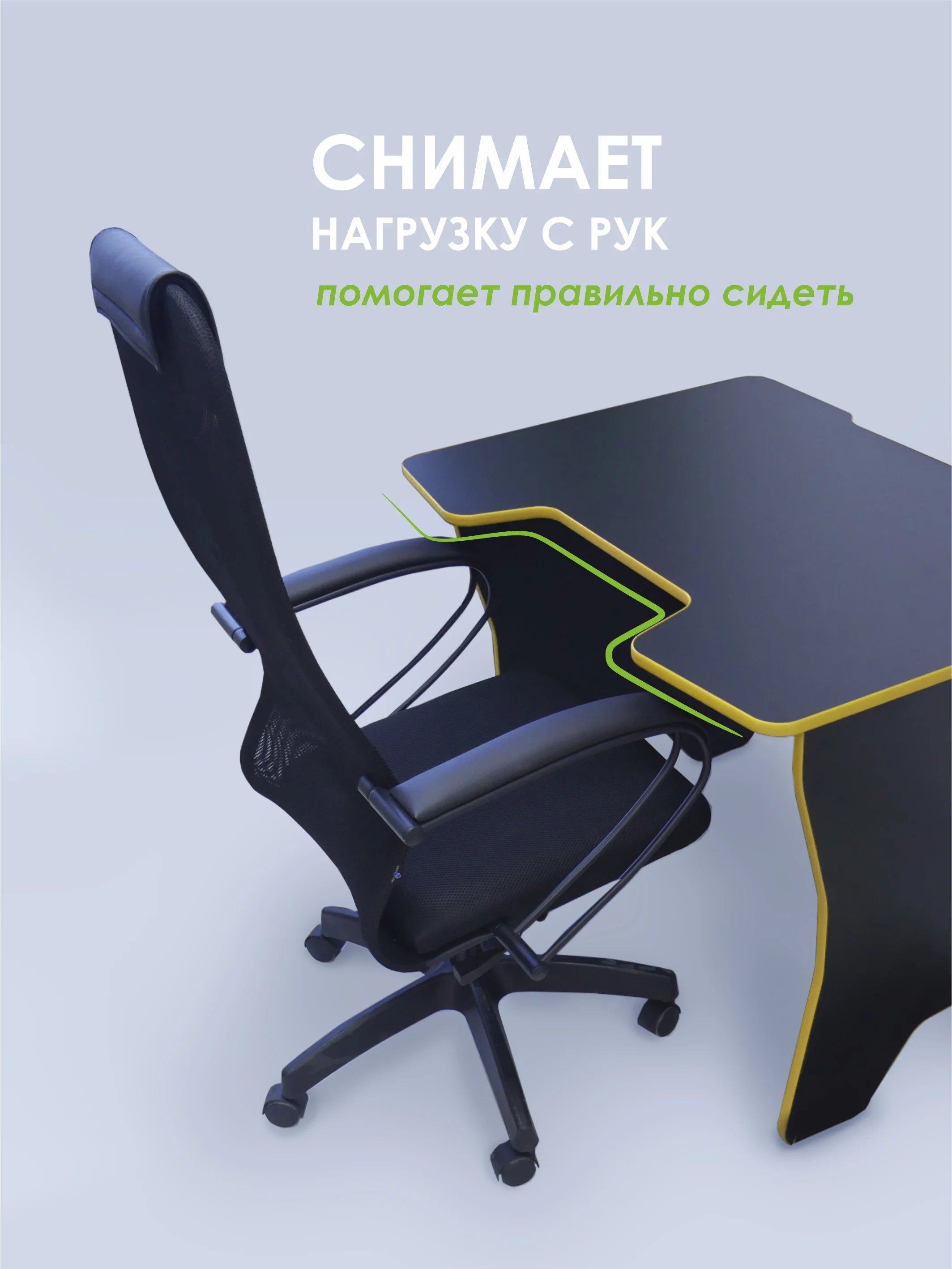 Лимонный стол компьютерный игровой