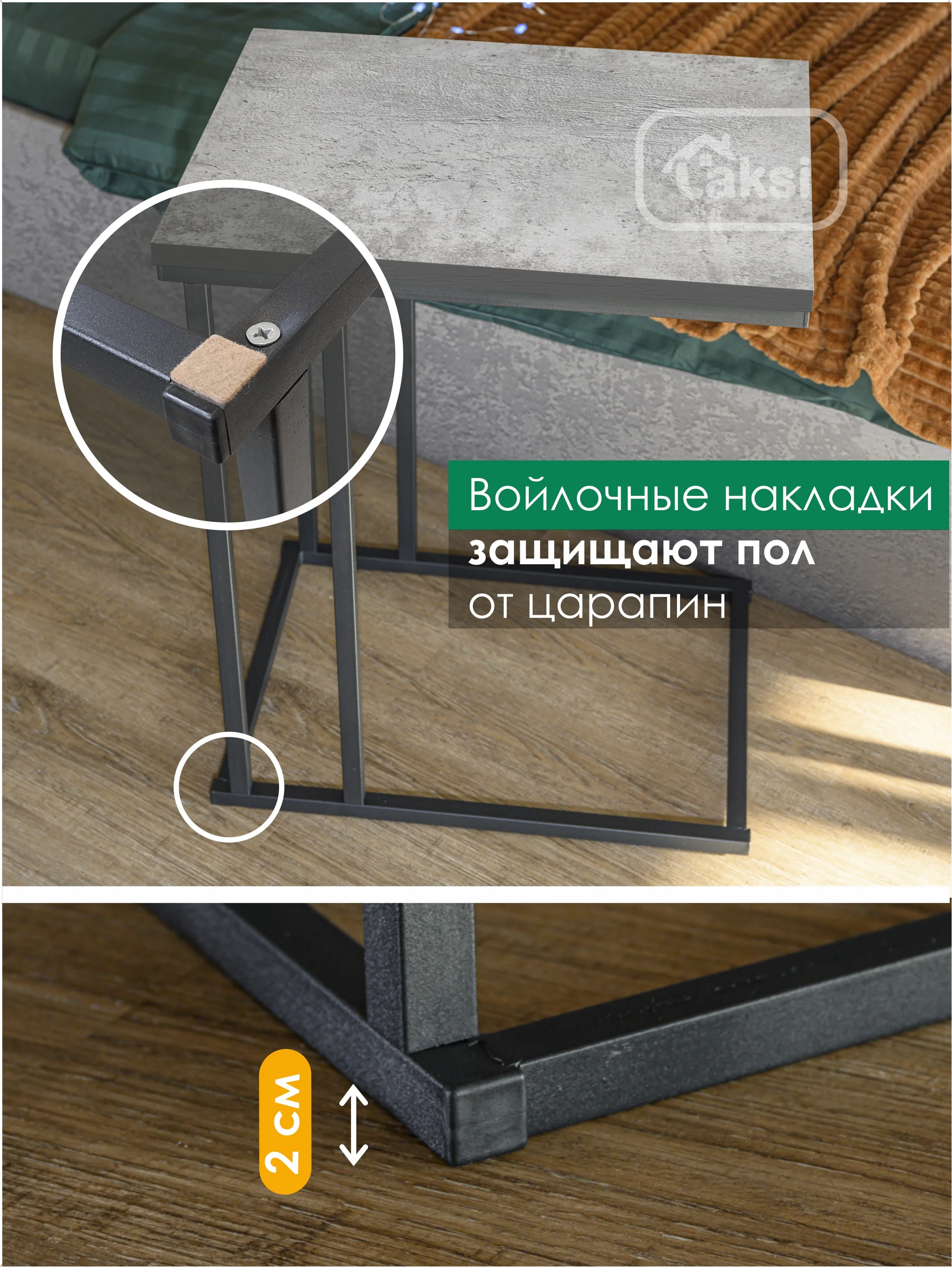Серый столик журнальный приставной Лайт 56*41 см