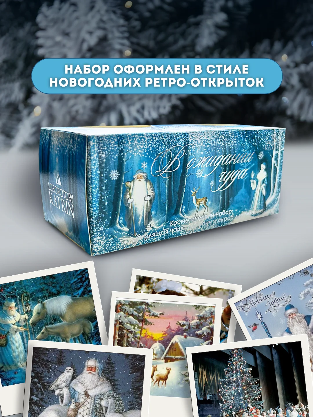Голубой подарочный набор, бомбочка для ванны и скраб/крем для тела 290г подарок на новый год