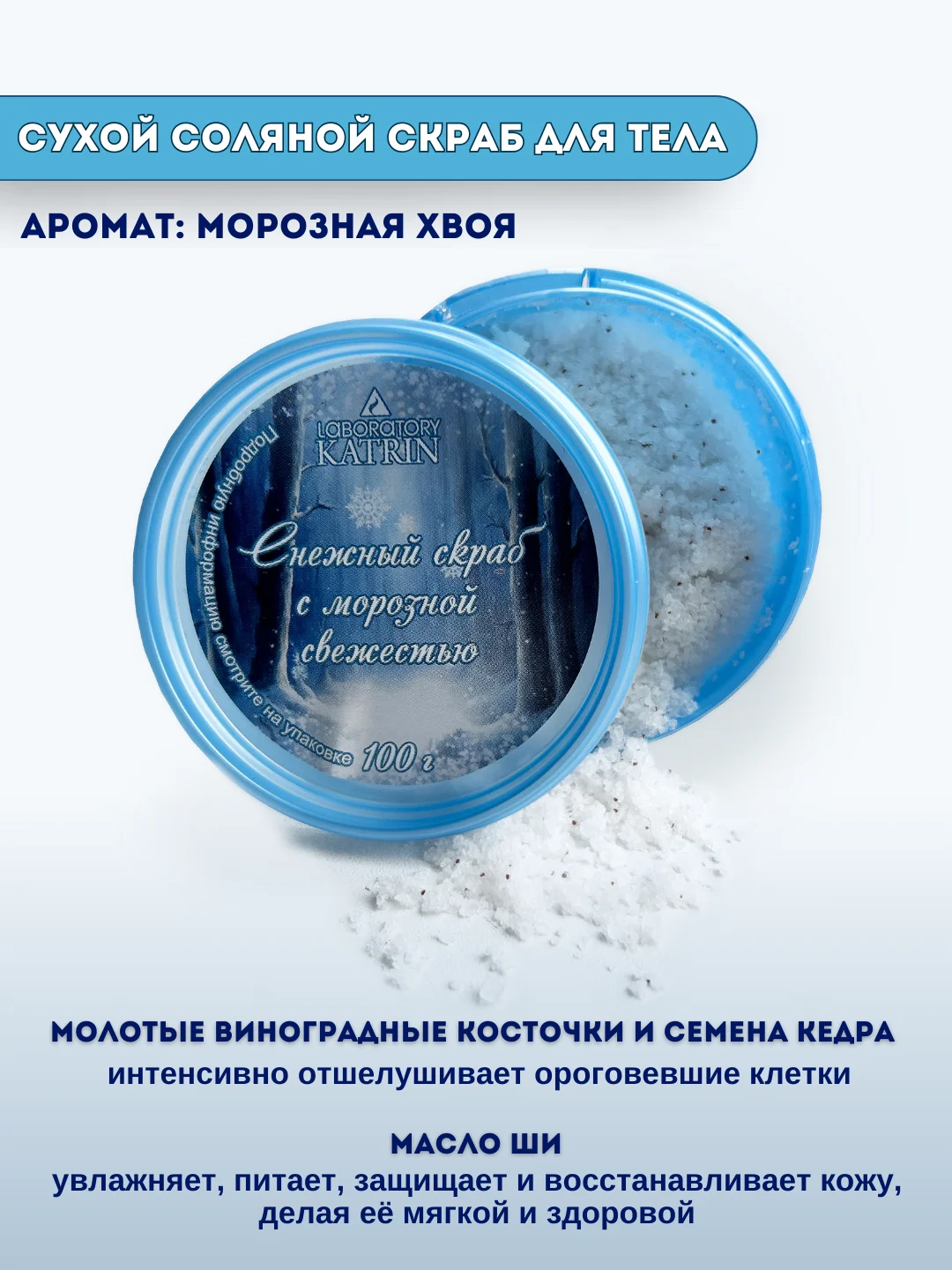 Голубой подарочный набор, бомбочка для ванны и скраб/крем для тела 290г подарок на новый год