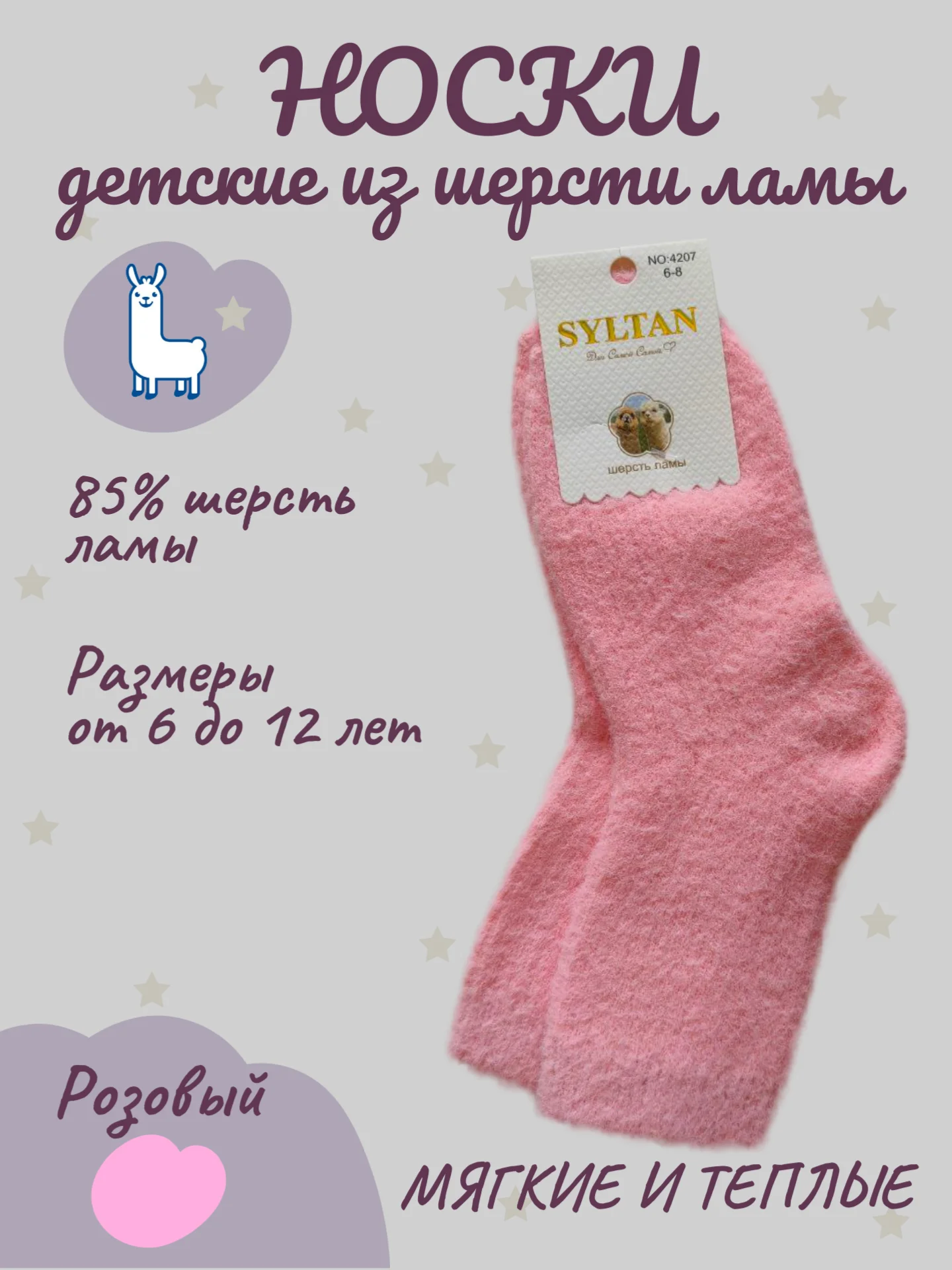 Розовый носки детские теплые, для девочек, из шерсти ламы