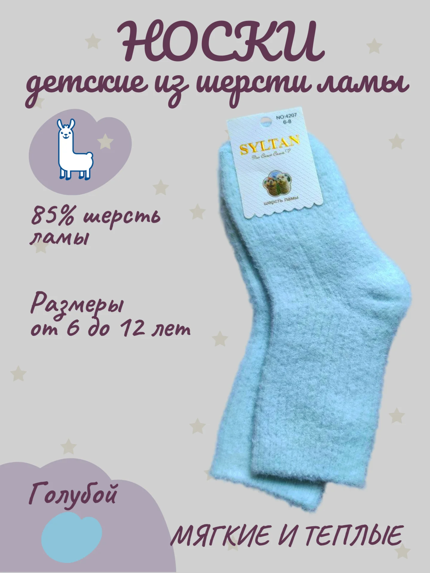 Ледяной носки детские теплые, для девочек, из шерсти ламы