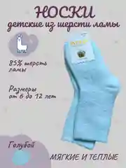 Ледяной носки детские теплые, для девочек, из шерсти ламы