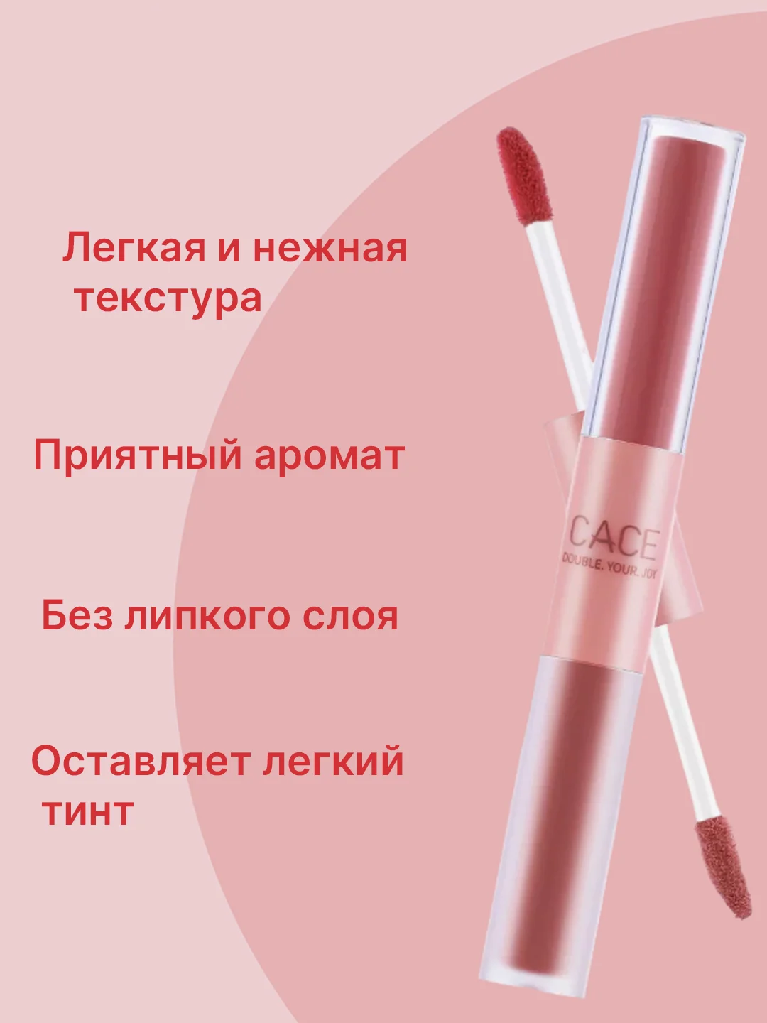 Пастельно-коралловый помада для губ 2 в 1: блеск для губ, матовая помада, тинт для губ, двусторонняя, двойная