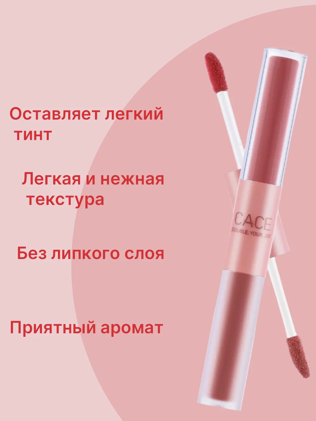 Кораллово-розовый помада для губ 2 в 1: блеск для губ, матовая помада, тинт для губ, двусторонняя, двойная