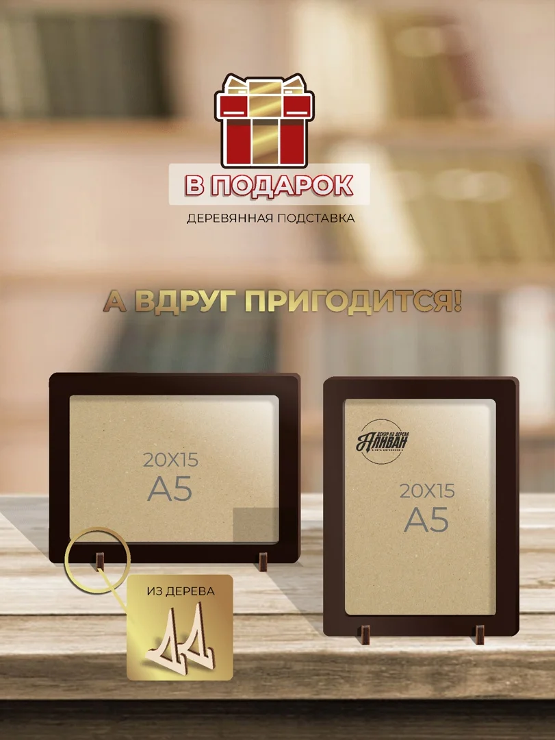 Рамка для фото на стену 15х20 А5, комплект 2 шт