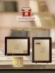 Рамка для фото на стену 15х20 А5, комплект 2 шт