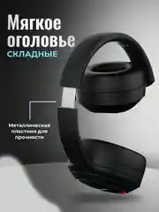 Беспроводные наушники (игровые) со съемным микрофоном