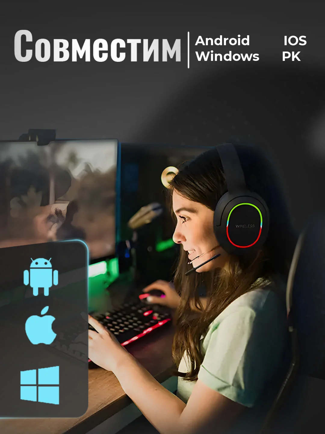 Беспроводные наушники (игровые) со съемным микрофоном