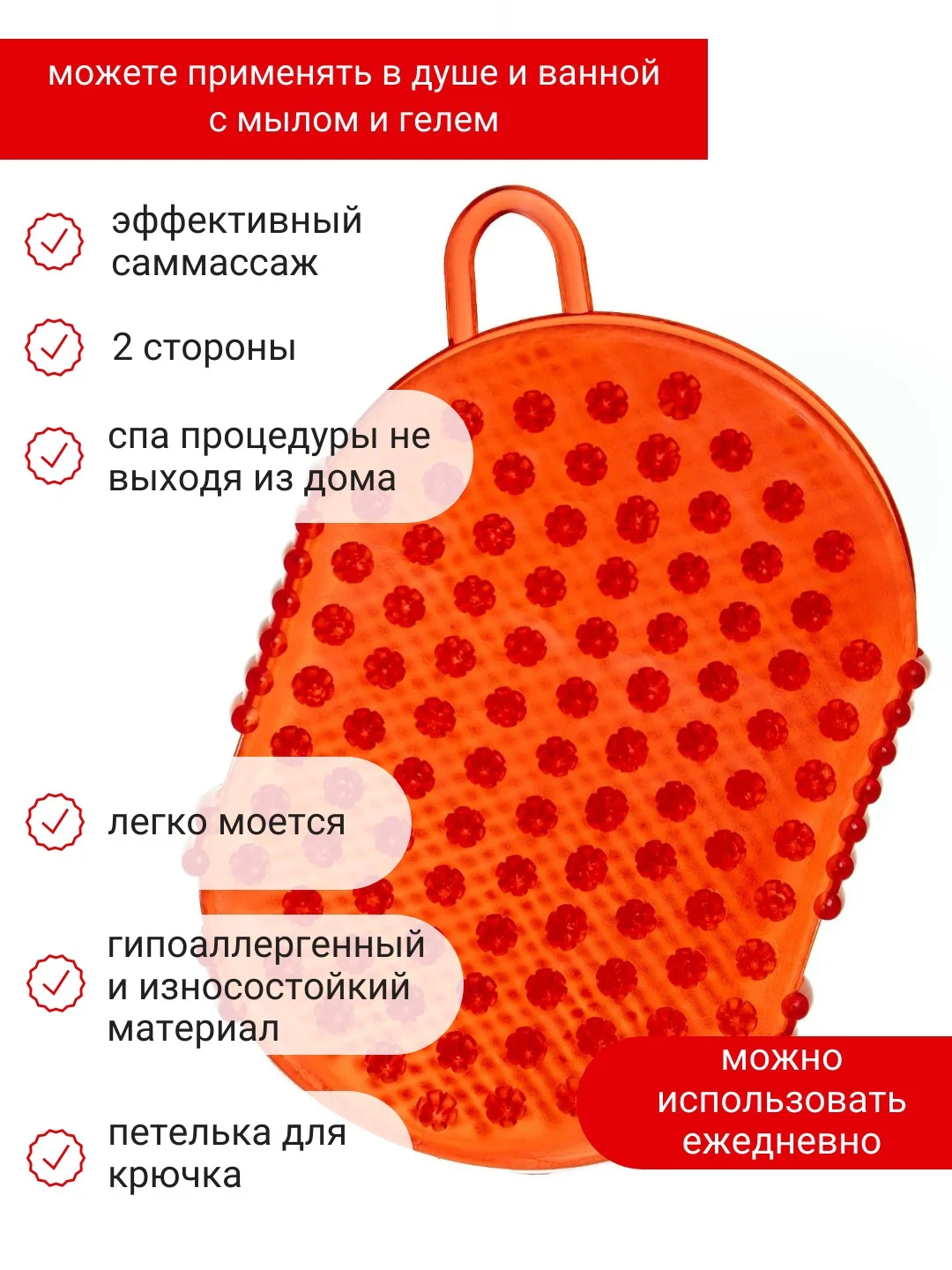 Красный мочалка  антицеллюлитная, Чудо варежка для массажа, массажер для тела ног ручной