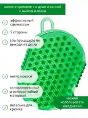 Зеленый мочалка  антицеллюлитная, Чудо варежка для массажа, массажер для тела ног ручной