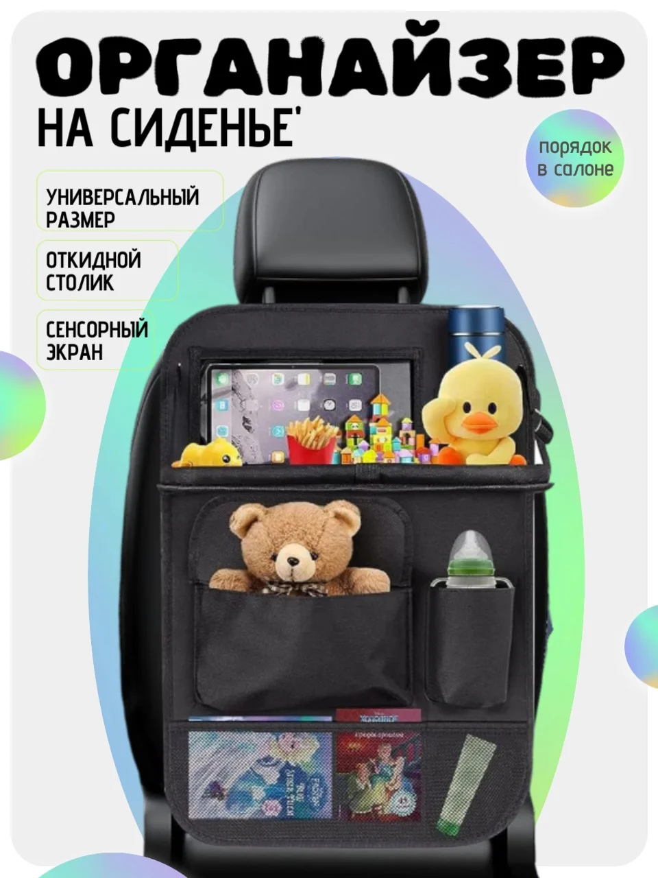 Черный защитная накидка на сиденье авто, Органайзер на сиденье автомобиля со столиком, Подарок