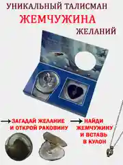 Морской подарочный набор "Жемчужина желаний",колье-подвеска,девушке,девочке, день матери,маме