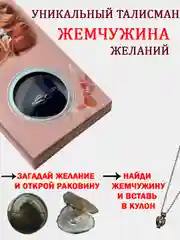 Розовый подарочный набор "Жемчужина желаний",колье-подвеска,девушке,девочке, день матери,маме