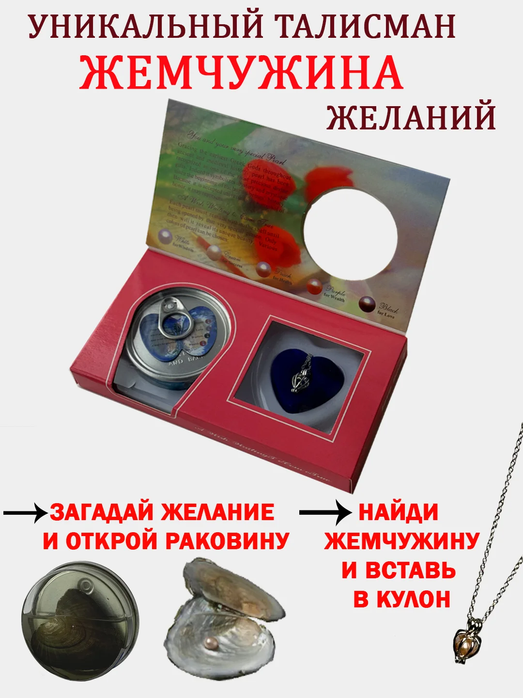 Конфетный подарочный набор "Жемчужина желаний",колье-подвеска,девушке,девочке, день матери,маме
