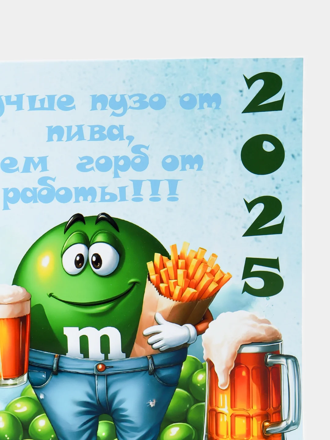 Голубой календарь с приколом на 2025 год, Алкокалендарь, Мотивирующий, Секскалендарь, подарок 18+