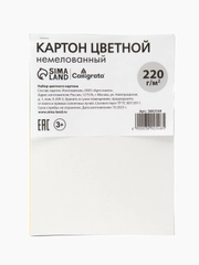 Оптом. Картон цветной А4, 6 лис. 6 цв. (по 1,4,7,10,15,20шт) немелованный скоба