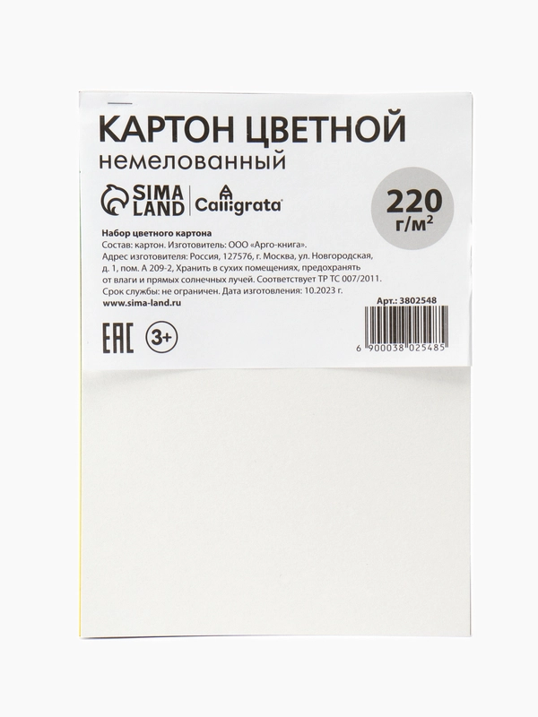 Оптом. Картон цветной А4, 6 лис. 6 цв. (по 1,4,7,10,15,20шт) немелованный скоба
