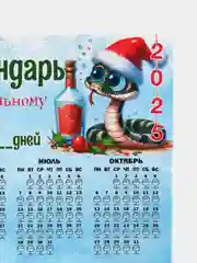 Индиго календарь с приколом на 2025 год, Алкокалендарь, Мотивирующий, Секскалендарь, подарок 18+