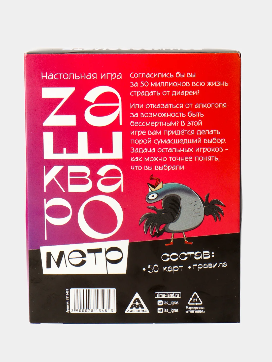 Настольная игра Zашкварометр, 50 карт, 18+