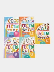 Логопедические тесты. Пособие для логопедов. Комплект 5 тетрадей. Серия "Давай подумаем!"