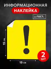 Наклейка на авто начинающий водитель, влагостойкая, ГОСТ