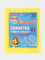 Салфетка универсальная вискозная 3штуки