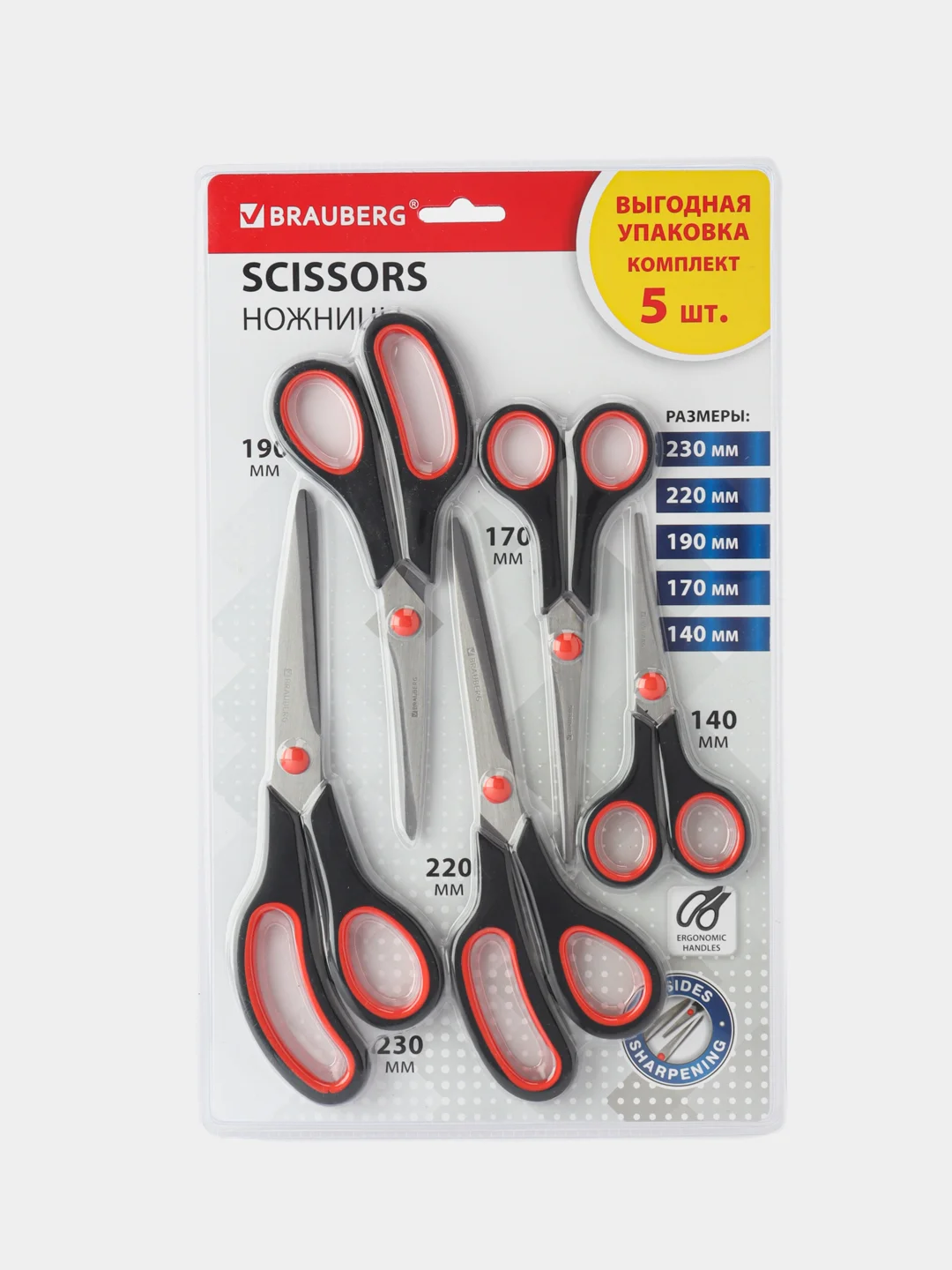 Ножницы Brauberg Soft Grip, 238410, канцелярские, набор 5 штук, для бумаги и картона