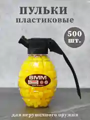 Пульки пластиковые 6мм, пули для игрушечного оружия, патроны