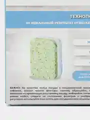 Мини-таблетки для посудомоечных машин Washio, 100 шт